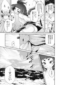 Page 17 of EROGROS Vol. 4