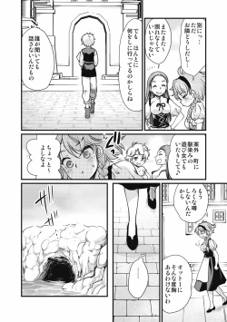 Page 188 of EROGROS Vol. 4