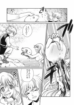 Page 197 of EROGROS Vol. 4