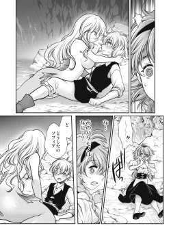 Page 201 of EROGROS Vol. 4