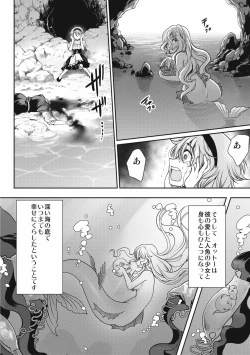 Page 210 of EROGROS Vol. 4