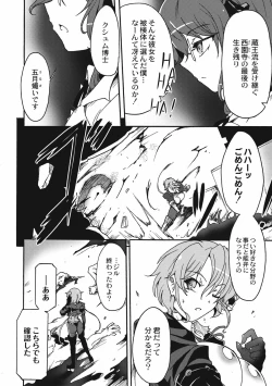 Page 216 of EROGROS Vol. 4