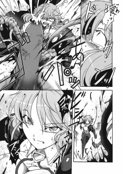 Page 221 of EROGROS Vol. 4