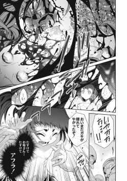 Page 23 of EROGROS Vol. 4