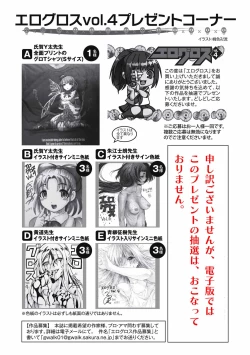 Page 241 of EROGROS Vol. 4