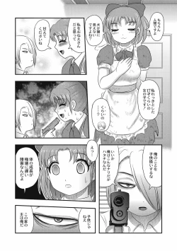 Page 44 of EROGROS Vol. 4