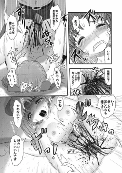 Page 59 of EROGROS Vol. 4