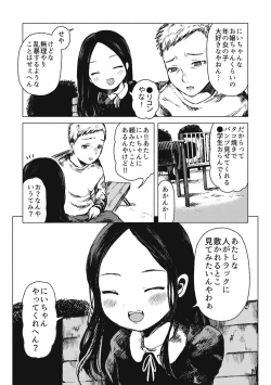 Page 67 of EROGROS Vol. 4