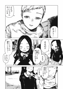 Page 68 of EROGROS Vol. 4