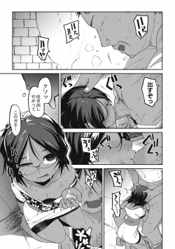 Page 83 of EROGROS Vol. 4