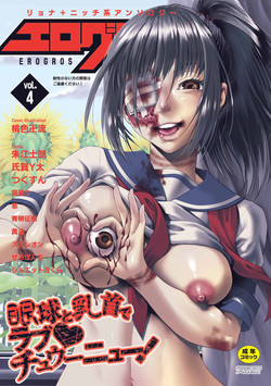 Download EROGROS Vol. 4