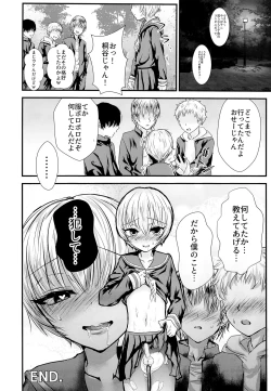 Page 19 of Sailor Fuku o Nugasetara