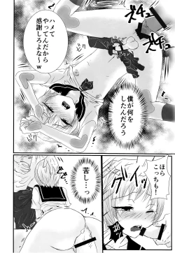 Page 25 of Sailor Fuku o Nugasetara