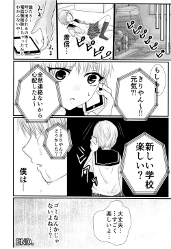 Page 29 of Sailor Fuku o Nugasetara