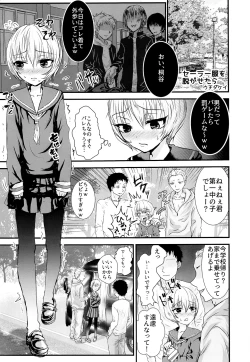 Page 4 of Sailor Fuku o Nugasetara