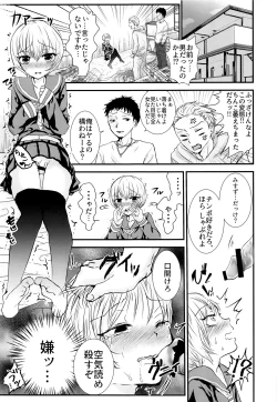 Page 6 of Sailor Fuku o Nugasetara