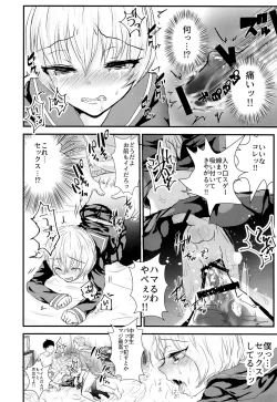 Page 9 of Sailor Fuku o Nugasetara