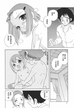 Page 14 of Digibon 02