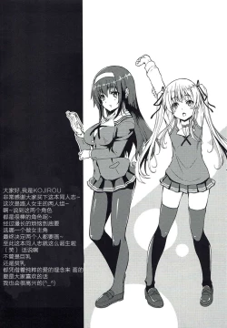 Page 4 of Sentaku Kanojo