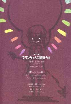 Page 17 of Flan chan de asobou | 来跟芙兰酱一起玩吧