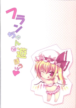 Page 18 of Flan chan de asobou | 来跟芙兰酱一起玩吧