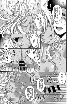 Page 14 of Kowaku no Kemono