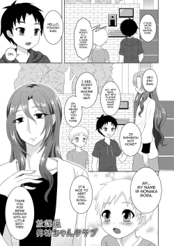 Page 2 of Houkago Onee-chan Club