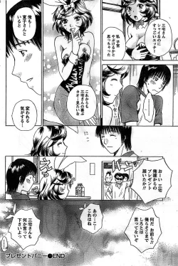 Page 100 of Monthly Vitaman 2008-11