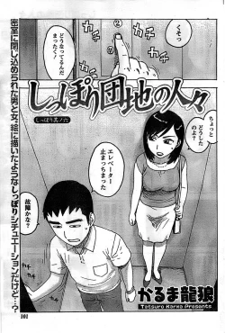 Page 101 of Monthly Vitaman 2008-11