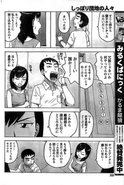 Page 102 of Monthly Vitaman 2008-11