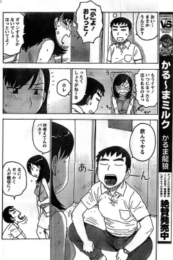 Page 104 of Monthly Vitaman 2008-11