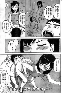 Page 105 of Monthly Vitaman 2008-11