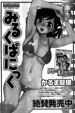 Page 109 of Monthly Vitaman 2008-11