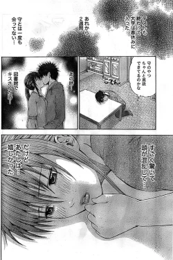 Page 114 of Monthly Vitaman 2008-11