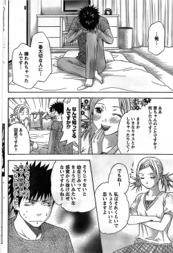 Page 122 of Monthly Vitaman 2008-11