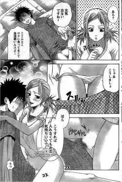 Page 125 of Monthly Vitaman 2008-11