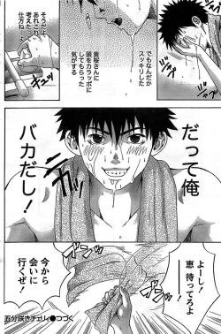 Page 134 of Monthly Vitaman 2008-11