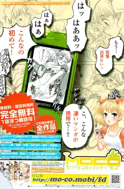 Page 144 of Monthly Vitaman 2008-11