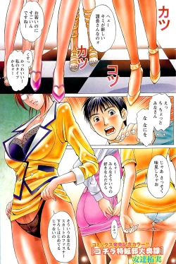 Page 147 of Monthly Vitaman 2008-11