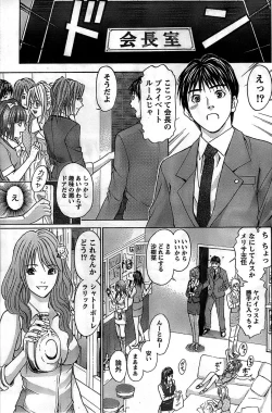 Page 159 of Monthly Vitaman 2008-11