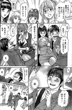 Page 162 of Monthly Vitaman 2008-11