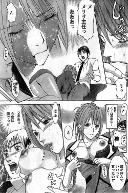 Page 167 of Monthly Vitaman 2008-11