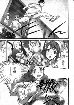 Page 17 of Monthly Vitaman 2008-11