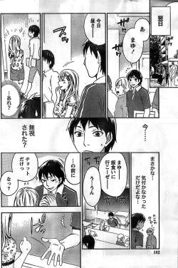 Page 182 of Monthly Vitaman 2008-11