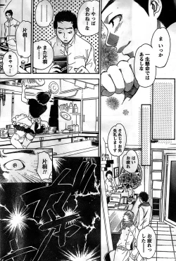 Page 201 of Monthly Vitaman 2008-11