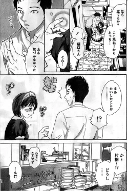 Page 203 of Monthly Vitaman 2008-11