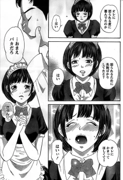 Page 205 of Monthly Vitaman 2008-11