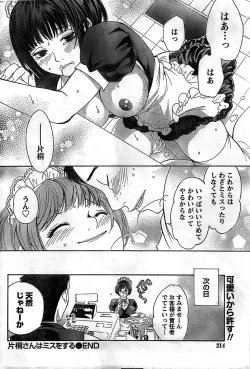 Page 214 of Monthly Vitaman 2008-11