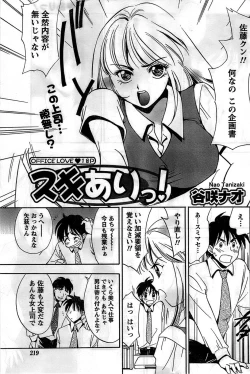 Page 219 of Monthly Vitaman 2008-11