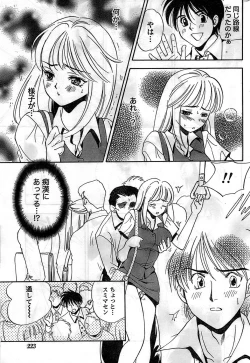 Page 223 of Monthly Vitaman 2008-11